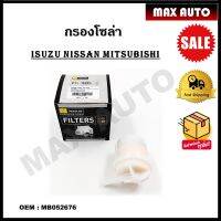 กรองน้ำมันเกียร์ FOR ISUZU NISSAN MITSUBISHI รหัส  MB052676