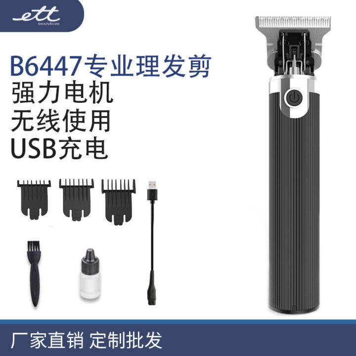 rechargeable USB New electric hairdresser set oil head hairdresser