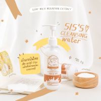 1แถม1 แถมฟรีอีก1ขวด คลีนซิ่งนมแพะ SIS CLEANSING WATER คลีนซิ่งออกแกนิคตัวดัง ของแท้!! รับตรงจากแบรนด์ ส่งฟรี!! คลีนซิ่งซิส คลีนซิ่งsis คลีนซิ่งแพะ