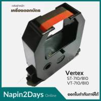 ผ้าหมึกสีดำ/แดง ใช้กับเครื่องตอกบัตร  Vertex รุ่น ST-810,ST710 VT710,VT810 ขนาดสินค้า (กว้าง x ยาว x สูง) : 3 × 5.9 × 6.5 ซม