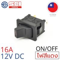 SCI สวิตช์ ปิดเปิด ON-OFF 12V DC 16A ไฟLED สีแดง 3P SPST ติดในเรือ รถยนต์ รถกระบะ รุ่น R13-66LP-02