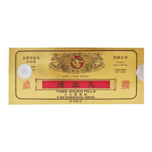 Authentic Cows'head brandtungshuehpills 480mg x 80s (golden box