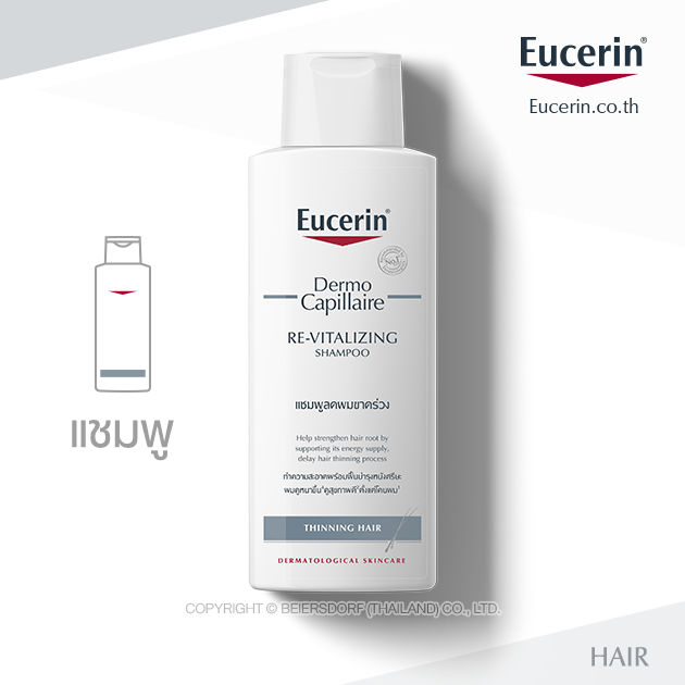 ยูเซอริน-เดอร์โมคาพิลแลร์-รีไวทัลไลซิ่ง-แชมพู-ทินนิ่งแฮร์250-มล-eucerin-dermo-capillair-thinning-hair-shampoo