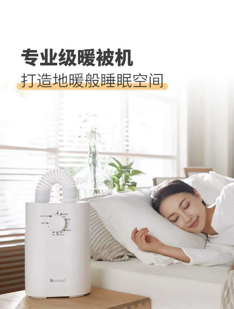 Japanese Soseki Sansi Quilt Warmer Household Quilt Dryer Bedding Dryer  Artifact Clothing Mite Removal Dryer | Lazada Singapore