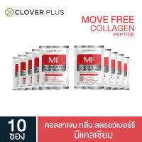 10ซอง Clover Plus MOVEFREE MF COLLAGEN PEPTIDE 5000 mg strewberry Flavour คอลลาเจน กลิ่นสตอรว์เบอร์รี มีวิตามินซี แคลเซียม จำนวน 10 ซอง