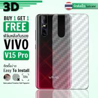 ซื้อ 1 แถม 1 ฟรี!! ฟิล์มหลัง กันรอย VIVO V15 Pro ลายเคฟล่า สีใส ฟิล์มหลังเครื่อง - Back Film Protector for VIVO V15 Pro Clear Kevlar