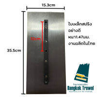 ใบขัดมัน ใบแมงปอ สำหรับเครื่องนอก15.3*35.5ซม.*ตัวใบเหล็กสปริงเกรดsK5(เกรดสูงสุด)* *งานผลิตในไทย* ขายเป็นชุด(4ใบ)