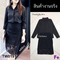 TW0191 Set 2 ชิ้น เสื้อเชิ้ต+กระโปรงลูกไม้