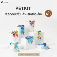 (ล่าสุด!) PETKIT ปลอกคอแฟชั่นสำหรับสัตว์เลี้ยง