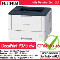 Fuji Xerox Printer DocuPrint P375 dw (FUJIFILM)