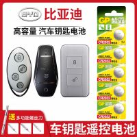 GP super button battery CR2032 applies byd auto G3 G5 L3 speed sharp F0 F3 han F6 remote intelligent key CR2032/2025/2016 3 v battery intelligent electronic