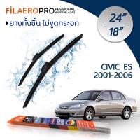 ใบปัดน้ำฝน Honda Civic ES  (ปี 2001-2006) ใบปัดน้ำฝนรถยนต์ FIL AERO เเพ็คคู่ สำหรับรถ Honda Civic ES ขนาด 24 นิ้ว + 18 นิ้ว