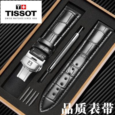 สายนาฬิกา Tissot 1853 สายหนังผีเสื้อหัวเข็มขัดสำหรับผู้ชายและผู้หญิงเหมาะสำหรับแรง Locke Durul Carson Junya 19 มม.