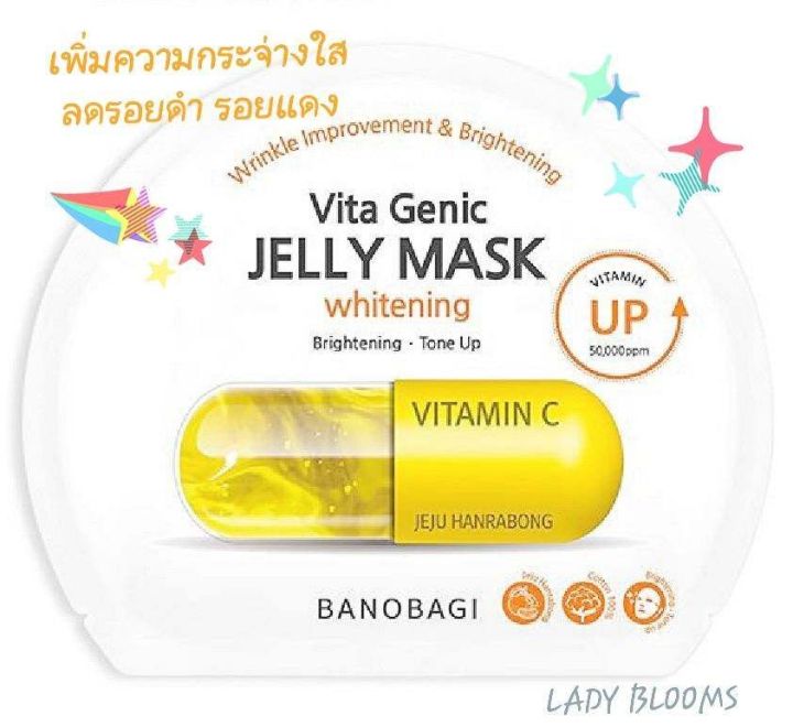banobagi-mask-whitening-brightening-tone-up-สีเหลือง-30-g