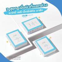 ส่งด่วน อะโทมี่ เดลี่ เอ็กซ์เพิร์ธ มาส์ก ATOMY DAILY EXPERT MASK  ครบทั้ง 3 สูตร ช่วยดูแลผิวหน้า 1 กล่อง บรรจุ 10 แผ่น