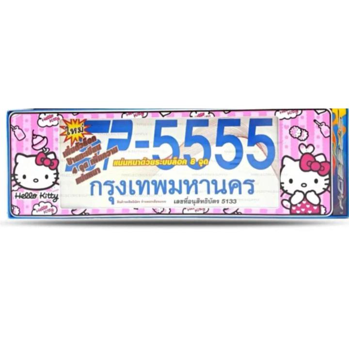 กรอบป้ายทะเบียนรถยนต์ กันน้ำ 1 คู่ ยาว-ยาว (SP5) ขนาด 48x16 cm. พอดีป้ายทะเบียน มีน็อตในกล่อง ระบบคลิปล็อค 8 จุด(jiupai)