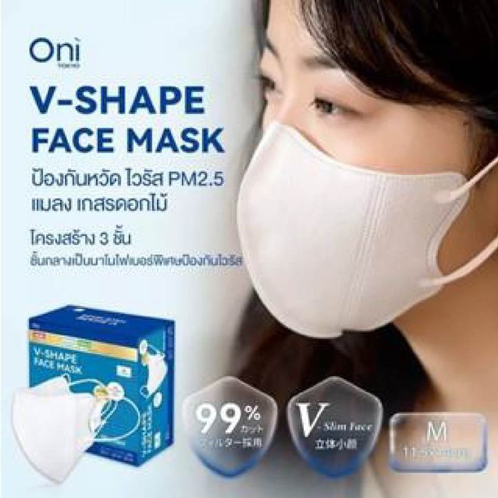 oni-v-shape-แมสหน้าเรียว-oni-mask-สีขาว-กล่อง-35-ชิ้น-แมสญี่ปุ่น-หน้ากากอนามัยโอนิ