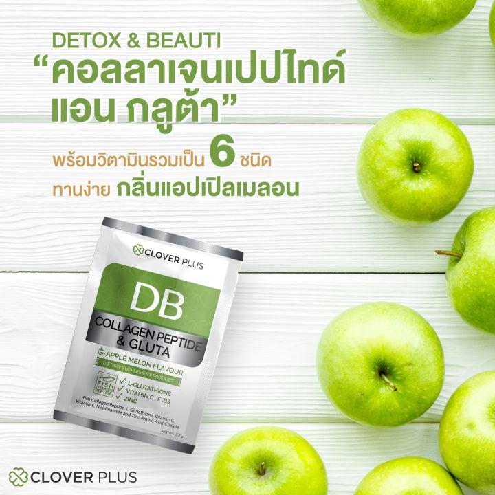 clover-plus-db-collagen-peptide-and-gluta-apple-melon-flavour-คอลลาเจน-พลัส-กลูต้า-รสแอปเปิ้ลเมล่อน-1-ซอง-คอลลาเจน-5000-มก-5-7-g