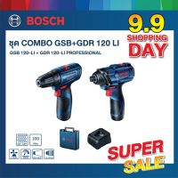 BOSCH ชุดเชต COMBO SETรุ่น GSB120-LI + GDR120-LI สว่านไขควงกระแทก (สามารถเจาะปูน เหล็ก ไม้)