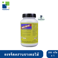 แทนเอาท์ ผงขจัดคราบ รา อาหารและยางผลไม้  500 กรัม