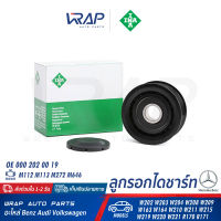 ⭐ BENZ ⭐ ลูกรอกไดชาร์ท (ร่อง) INA | เบนซ์ เครื่อง M112 M113 M272 M611 รุ่น W202 W203 W204 W208 W209 W210 W211 W163 W164 W211 W215 W219 W220 Vito ( W639 ) R170 R171 | เบอร์ 532 0160 10 | OE 000 202 00 19