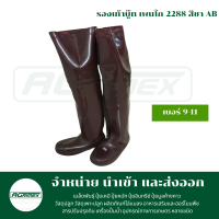 รองเท้าบู๊ท เพนโก 2288 สีชา AB