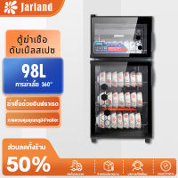 Jarland ตู้คว่ำจาน ที่คว่ำจาน พร้อมฝาปิด มีระบบฆ่าเชื้อโรคในตัว กล่องเก็บจาน ถาดคว่ำจาน ชั้นคว่ำจาน ชั้นวางจาน ถาดสำหรับคว่ำจาน Dish Drainer ตู้อบจานชามฆ่าเชื้อ