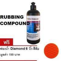 3M Rubbing Compound ผลิตภัณฑ์ลบรอยขีดข่วน ขนาด 315 มล. ขัดสีรถ ลบรอยและ ขัดโคมไฟรถ 06085