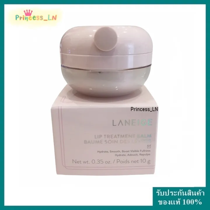 LANEIGE Lip Treatment Balm 10g Lazada.co.th