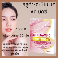 กิฟฟารีน กลูต้า อะมิโน แอซิด มิกซ์ 750ผิวขาวอมชมพู ผิวขาว ผิวกระจ่างใส อาหารผิว ผิวขาวกว่าที่เคย ผิว ขาว ผิวสีชมพู  30 แคปซูล 1600 บาท