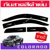 กันสาดประตู คิ้วกันสาด รุ่น 2ประตู+แคบ สีดำเข้ม CHEVROLET COLORADO 2012-2020 ใส่ร่วมกันได้ ไม่แยกรุ่น