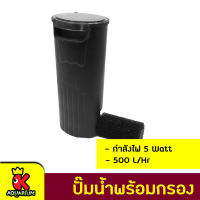 SOBO WP-208H (กรองใน สำหรับกรองน้ำให้ใสสะอาด เหมาะสำหรับ ตู้ปลา และอ่างเลี้ยงปลา เลี้ยงเต่า)