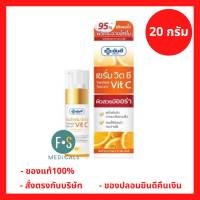 ล็อตใหม่!! ยันฮี เซรั่ม วิตซี เซรั่มวิตามินซี ลดเลือนจุดด่างดำ 20 กรัม Yanhee Serum Vit C Vitamin C 20g. (1 ขวด) (P-6782)