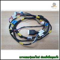 ขายอะไหล่ของแท้/สายไฟเมนบอร์ดเครื่องซักผ้าซัมซุง สายไฟบน/DC93-00864A/ASSY WIRE HARNESS-MAIN/หลายรุ่น