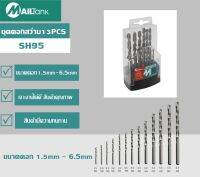 Mailtank ชุดดอกสว่าน 13 ชุด ( ขนาดดอก 1.5mm - 6.5mm )