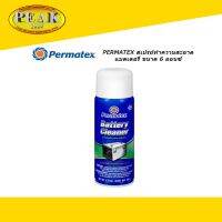 Permatex #SA-8 Battery Cleaner (80369) สเปรย์ทำความสะอาดแบตเตอรี่ 5.75oz.