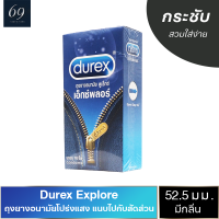 ถุงยางอนามัย ดูเร็กซ์ เอ็กซ์พลอร์ ถุงยาง Durex Explore ขนาด 52 มม. หนา 0.06 มม. (1 กล่อง) แบบ 10 ชิ้น