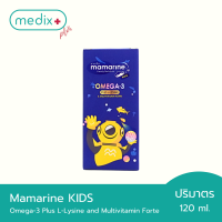 Mamarine Kids OMEGA 3 Plus L-Lysine 120 ml. มามารีน เสริมอาหารเด็ก โอเมก้า 3 แอล-ไลซีน เจริญอาหาร ขวดใหญ่ 120 มล. By Medix Plus