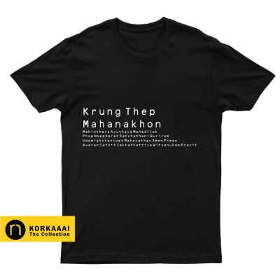 เสื้อยืด Krung Thep Mahanakhon Amon Rattanakosin Mahinthara Ayuthaya Mahadilok Phop Noppharat Ratchathani Burirom Udomra