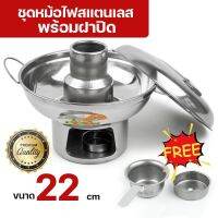 Telecorsa หม้อไฟสเตนเลส(มีปล่อง) พร้อมฝาปิด (ขนาด22cm) รุ่น 22-cm-Hot-pot-cover-stainless-steel-58A-TC