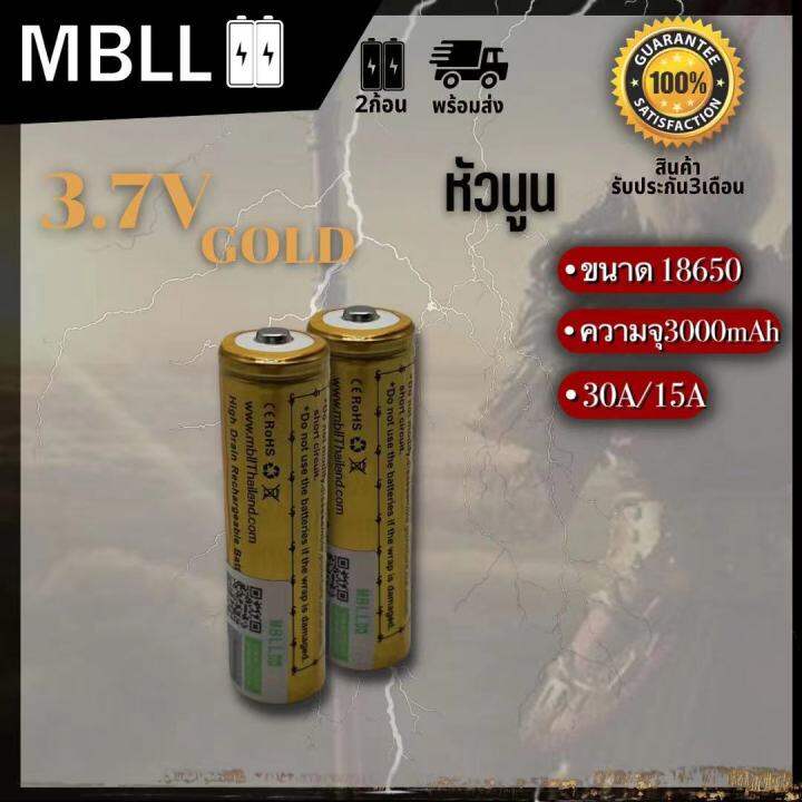 ถ่านชาร์จขนาด-18650-mbll-18650-m30-3000mah-หัวนูน-15a-30a-แท้-100-2ก้อน-แถมกระเป๋า