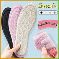 AllWell แผ่นรองเท้าเพื่อสุขภาพ ป้องกันการปวดเท้า ตัดขอบได้ตามไซส์ ขนาด 35-40 insoles