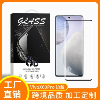 [COD] Suitable for X60Pro tempered film curved full screen mobile phone NEX3S