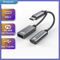 DENGXUN U Disk 2 In 1แท็บเล็ตโทรได้60W หัวเปลี่ยนสายชาร์จเร็ว USB ชนิด C อะแดปเตอร์ OTG สาย