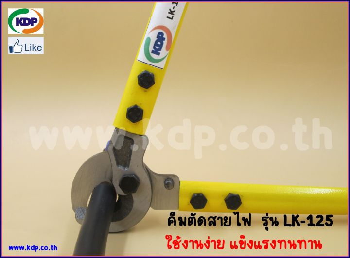 คีมตัดสายไฟ-lk-125