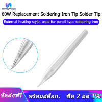 60W เปลี่ยนเครื่องเชื่อมเหล็ก Solder Tip