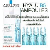 พร้อมส่ง ++ LRP ampoule 7หลอด x18 ml. ลบเลือนริ้วรอย ยกระชับ ผิวนนุมชุ่มชื่น ของแท้ ฉลากไทย