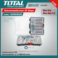 TOTAL ?? ไขควงอเนกประสงค์ รุ่น TACSD30326 32 ชิ้นชุด Screwdriver Bit Set ไขควง + ดอกไขควง ไขควง Iphone , Ipad ไอโฟน ไอแพด