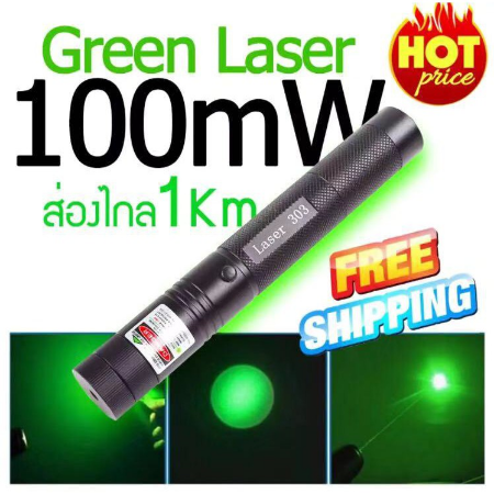 ส่งฟรี-เลเซอร์แสงเขียว-เลเซอร์แรงสูงแสงเขียว-เลเซอร์ชาร์จไฟ-laser303-ถ่านชาร์จ-2500mah-เครื่องชาร์จ-แสงสว่างมากฉายได้ไกลกว่า-5-กิโลเมตร