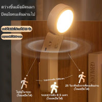 【เรือจากประเทศไทย/COD】LED Desk Lamp โคมไฟเซ็นเซอร์ใหม่ล่าสุด โคมไฟอัจฉริยะ โคมไฟตรวจจับเคลื่อนไหว โคมไฟตรวจจับคนเดินผ่าน โคมไฟหัวเตียง